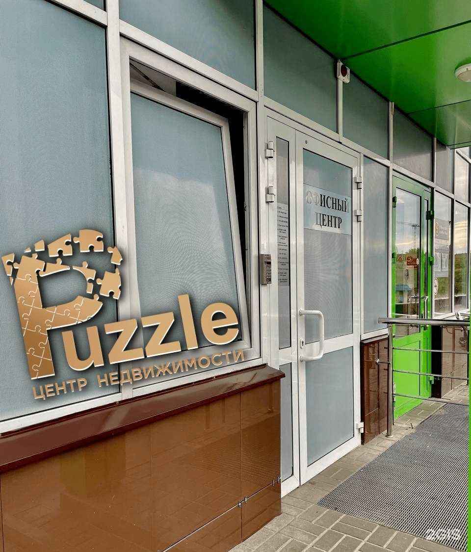 Отзывы на компанию Puzzle в Белгороде c фото