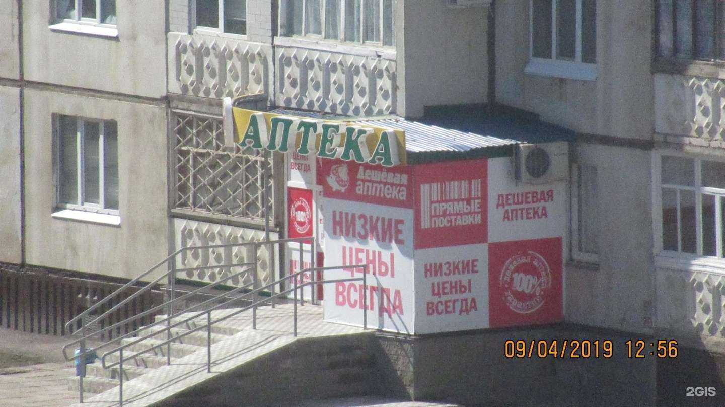 Отзывы на компанию Витаминка  в г. Благовещенск c фото