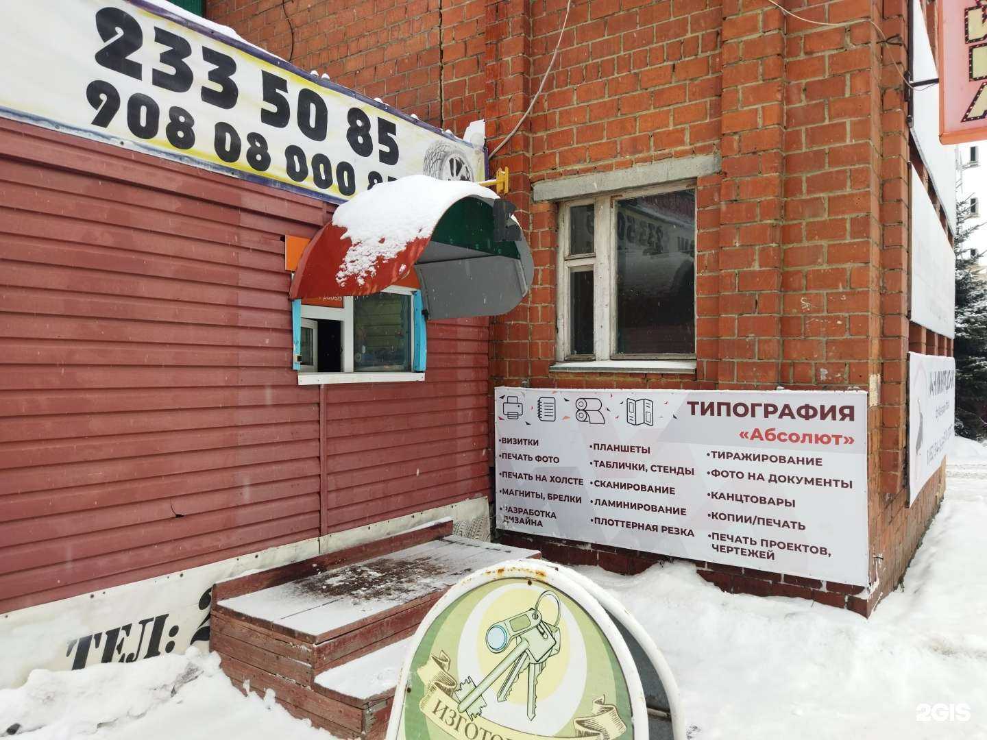 Отзывы на компанию Мастерская по изготовлению ключей и ремонта обуви в г. Челябинск c фото