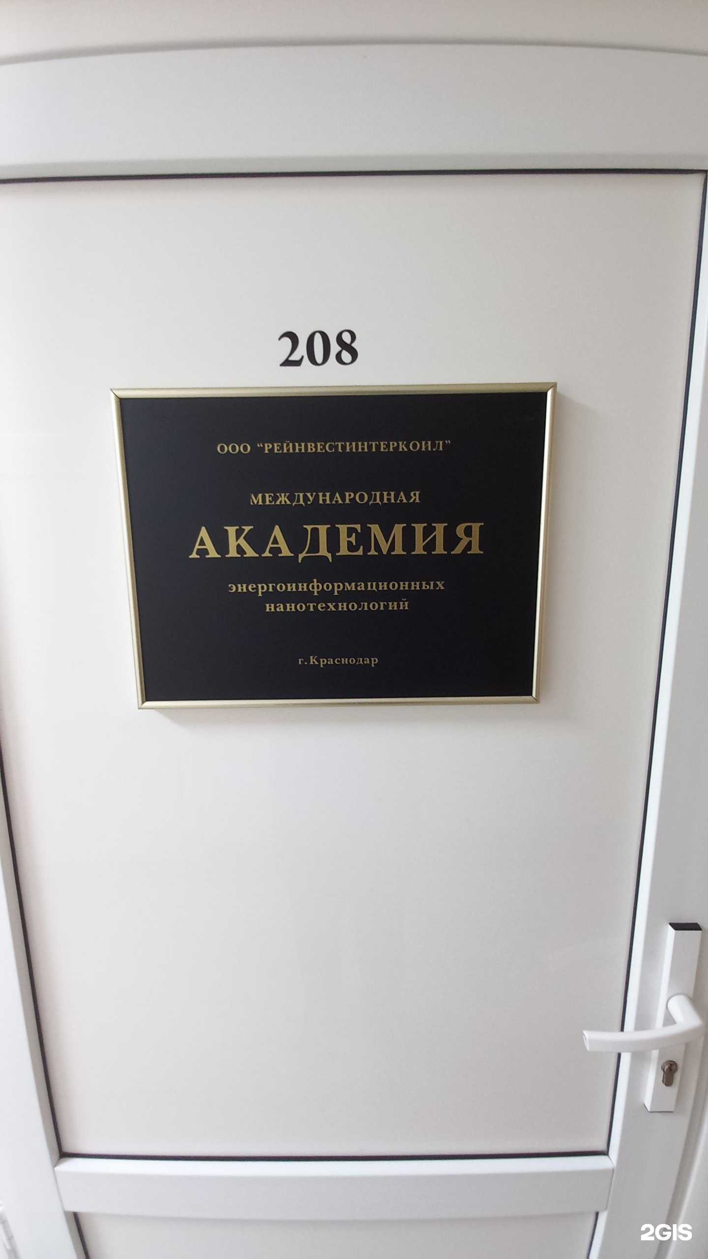 Отзывы на компанию Реинвестинтеркоил в Краснодаре c фото