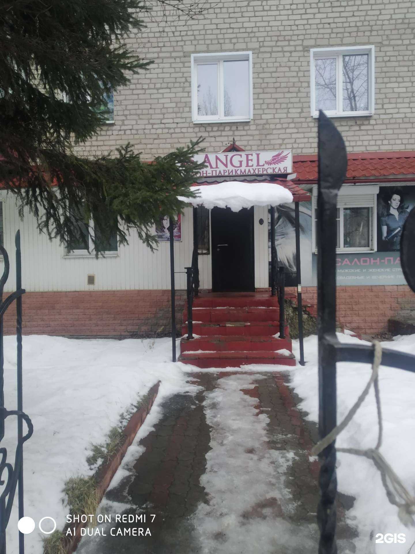 Отзывы на компанию Angel в г. Курск c фото