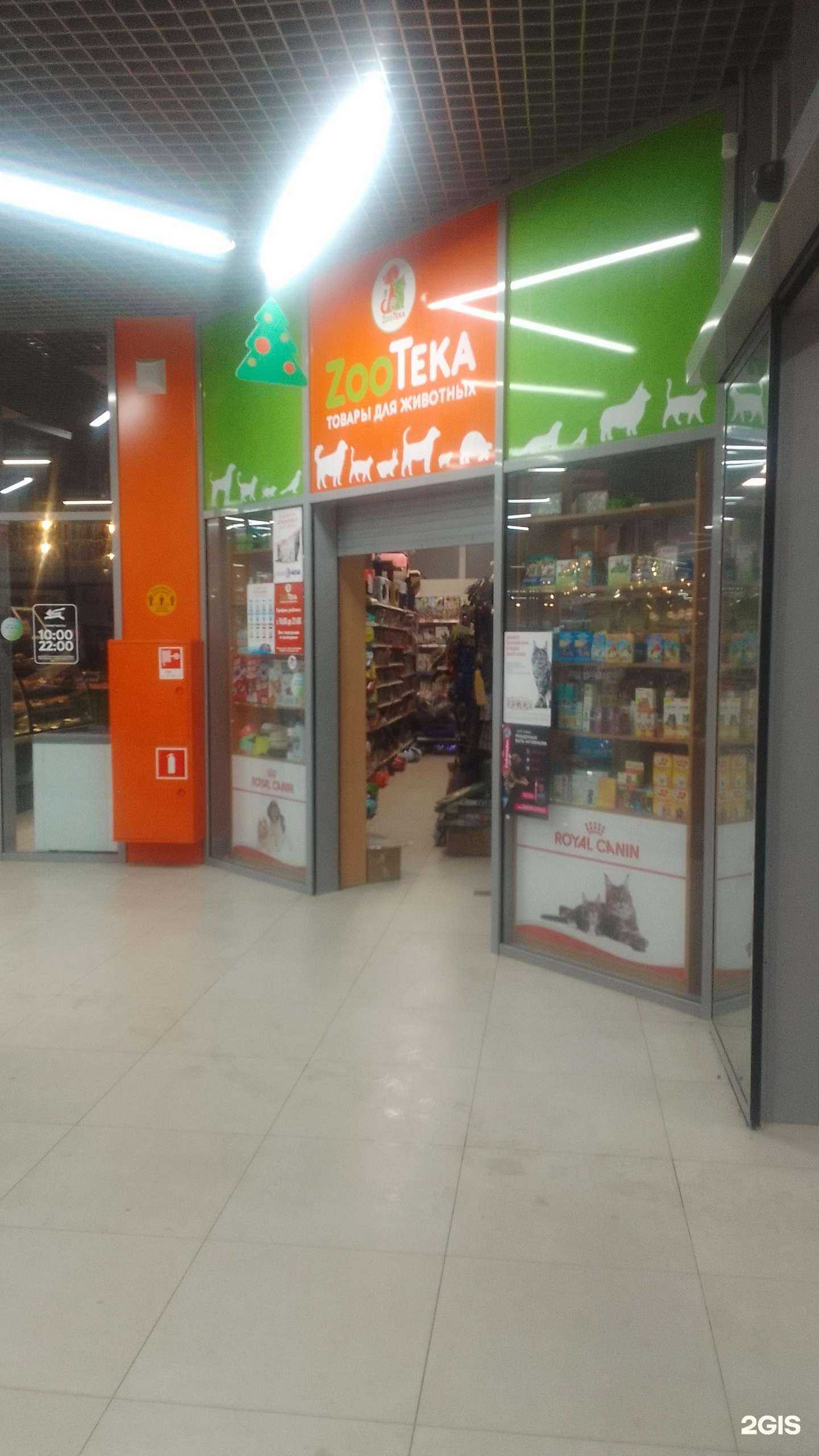 Отзывы на компанию ZooТека в Брянске c фото