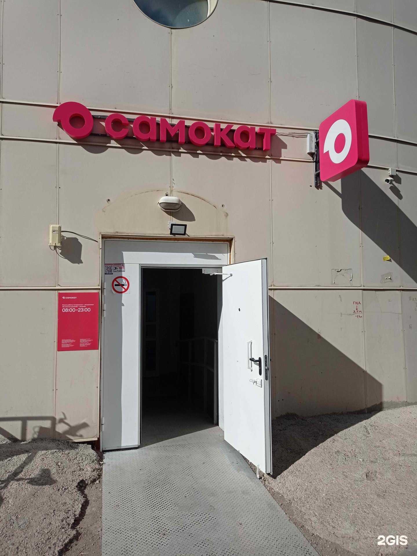 Отзывы на компанию Самокат в Альметьевске c фото