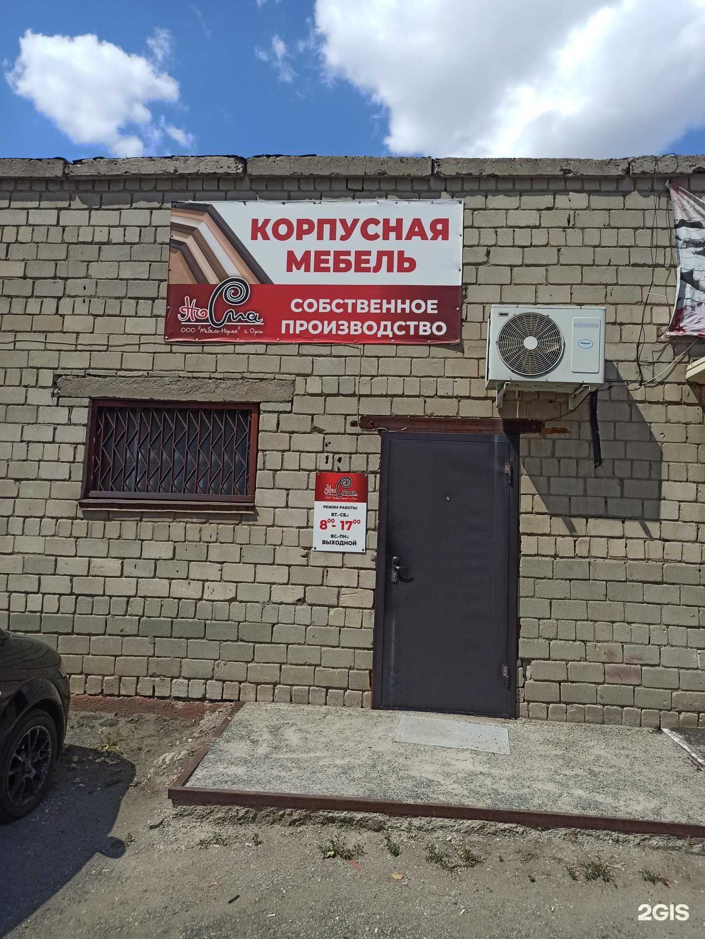 Отзывы на компанию Норма в г. Орск c фото