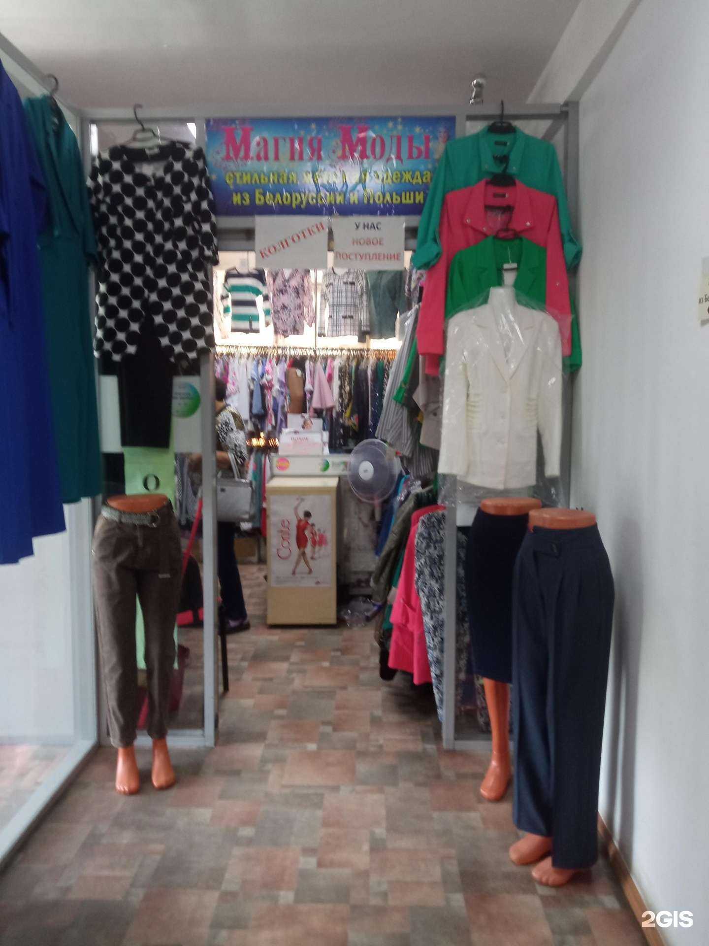 Отзывы на компанию Магия моды в Чите c фото