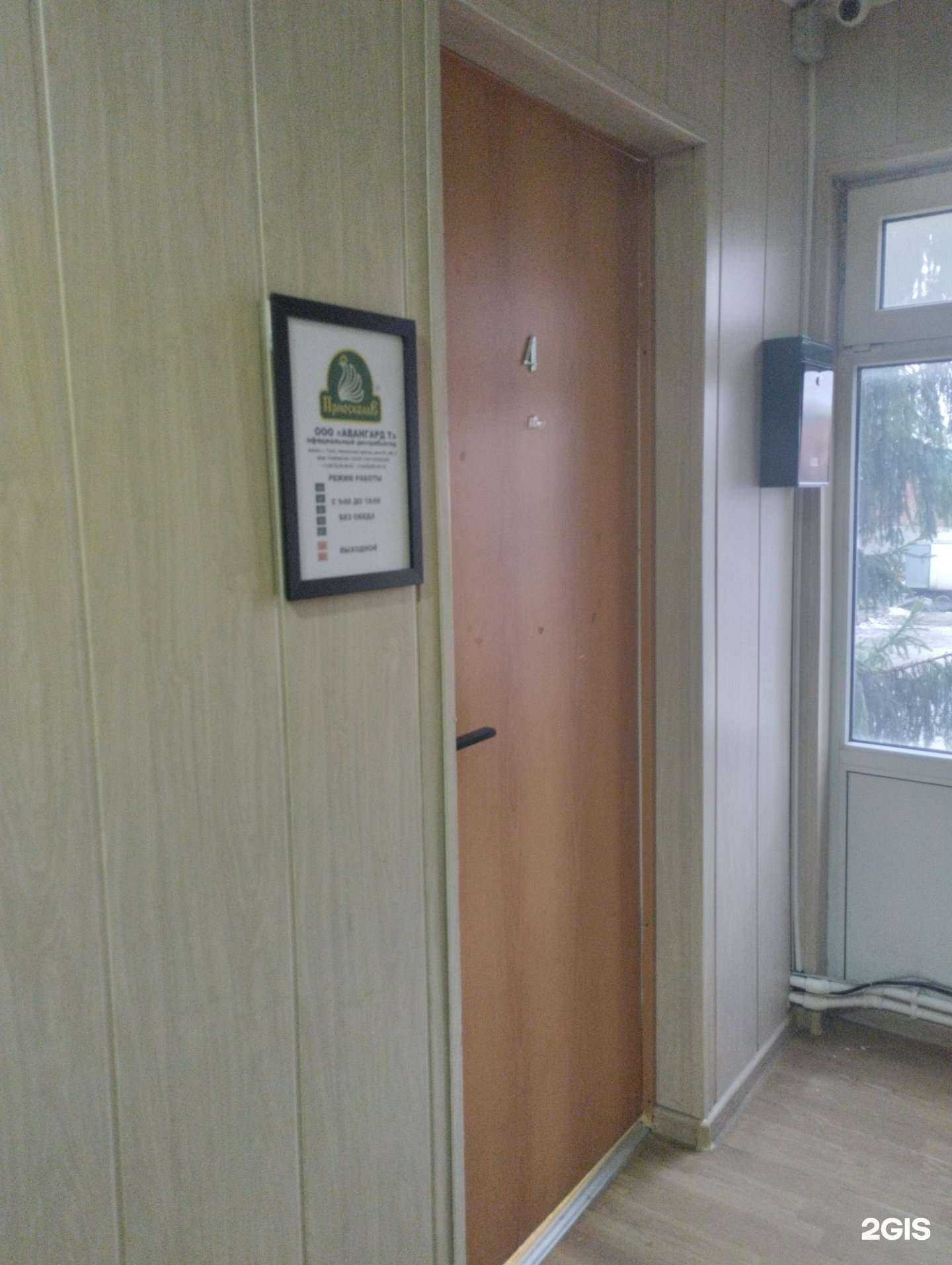 Отзывы на компанию Авангард Т в г. Тула c фото