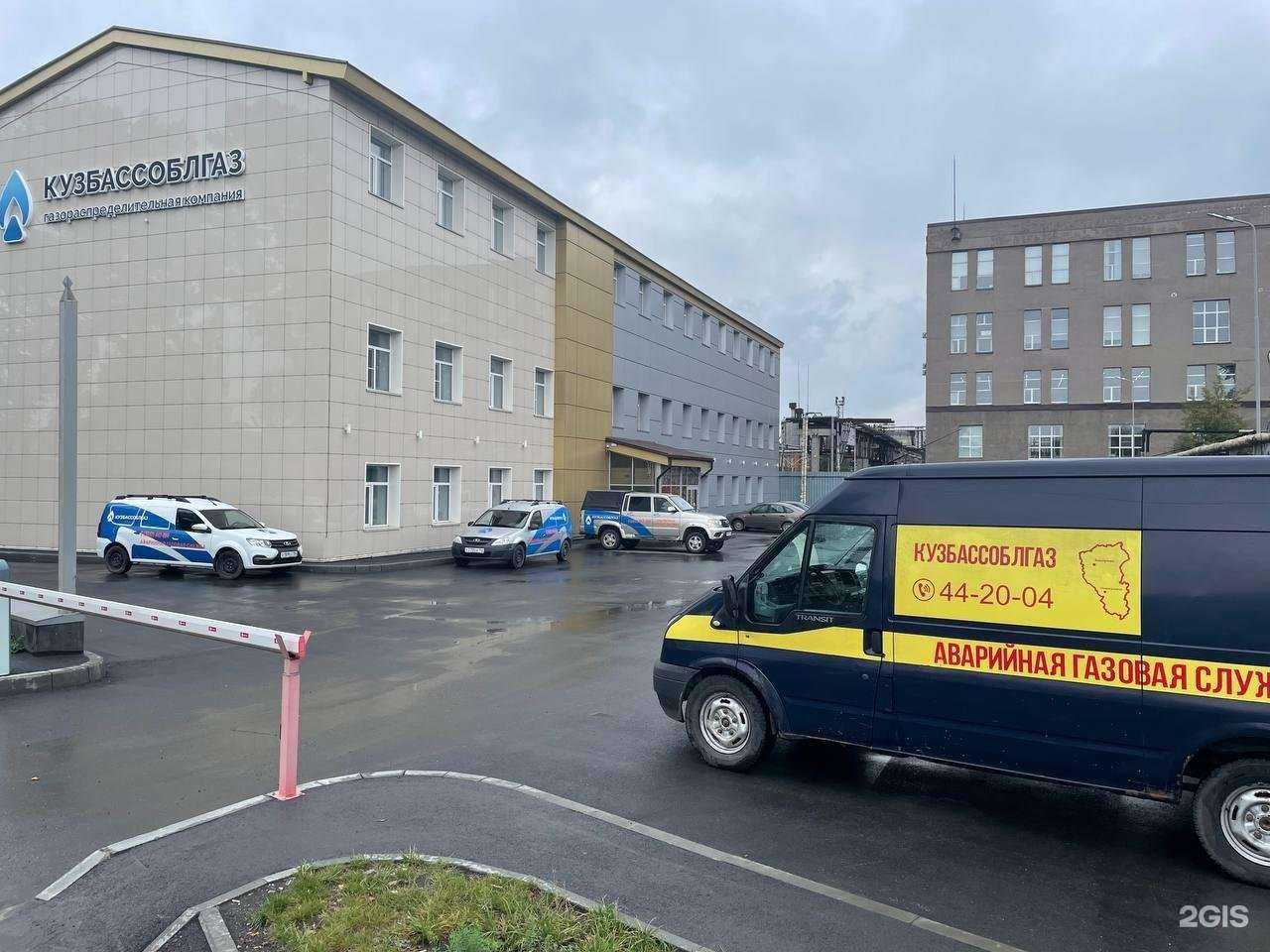 Отзывы на компанию Кузбассоблгаз в Кемерове c фото - фотография 2 из 2