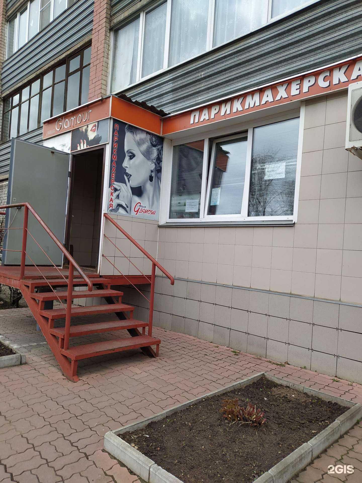 Отзывы на компанию Стиль Glamour в Кирове c фото