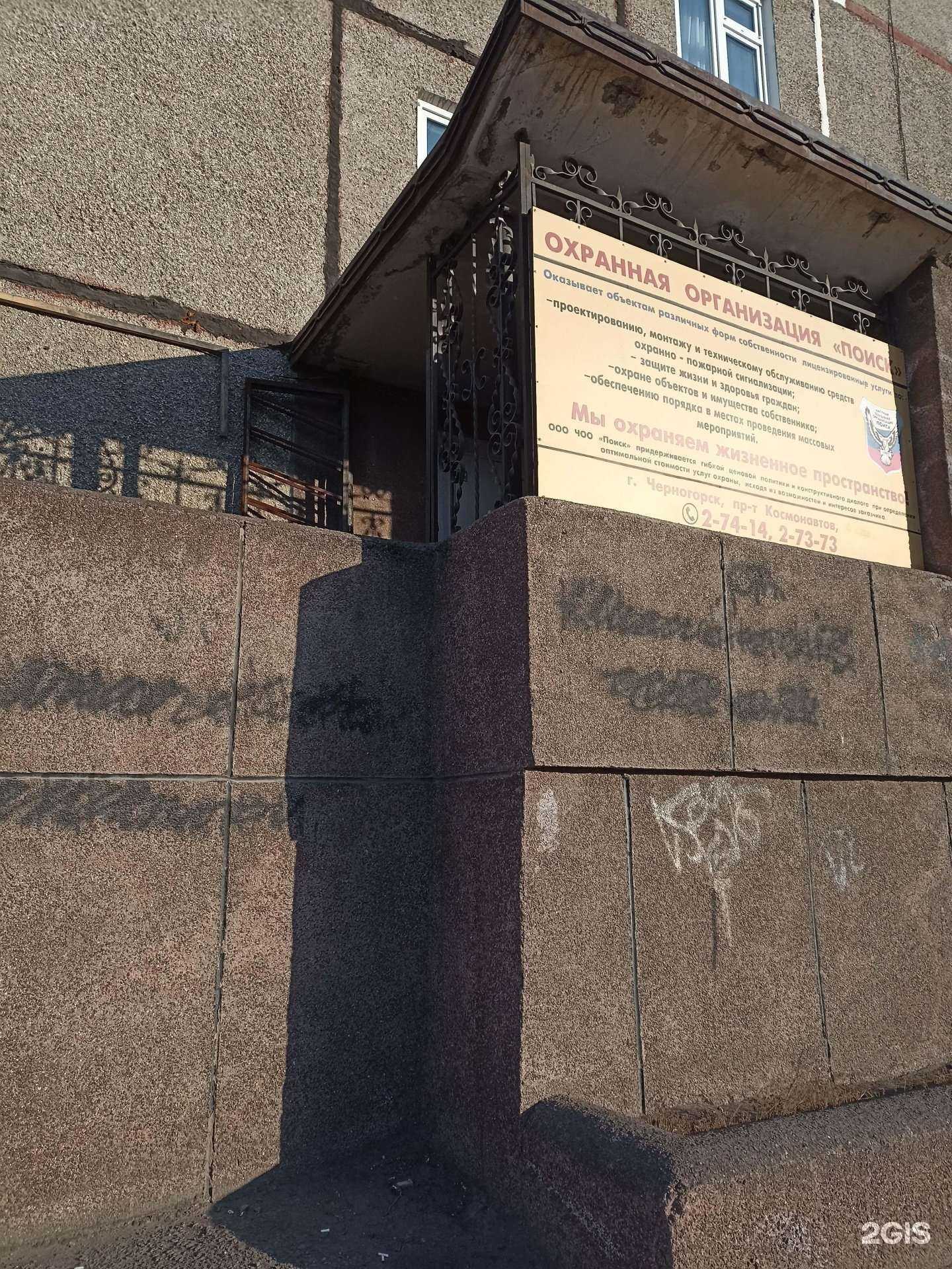 Отзывы на компанию Вепрь в Черногорске c фото