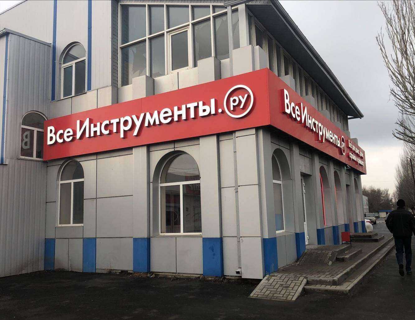 Отзывы на компанию ВсеИнструменты.ру в Таганроге c фото