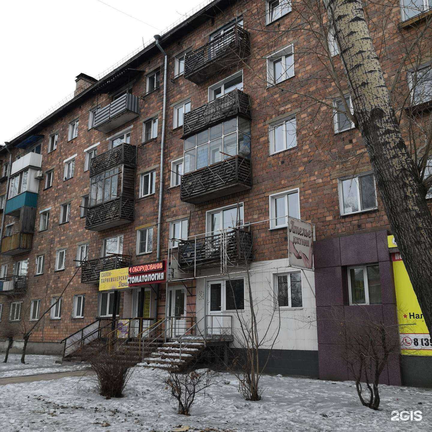 Отзывы на компанию Ева в Абакане c фото - фотография 2 из 2