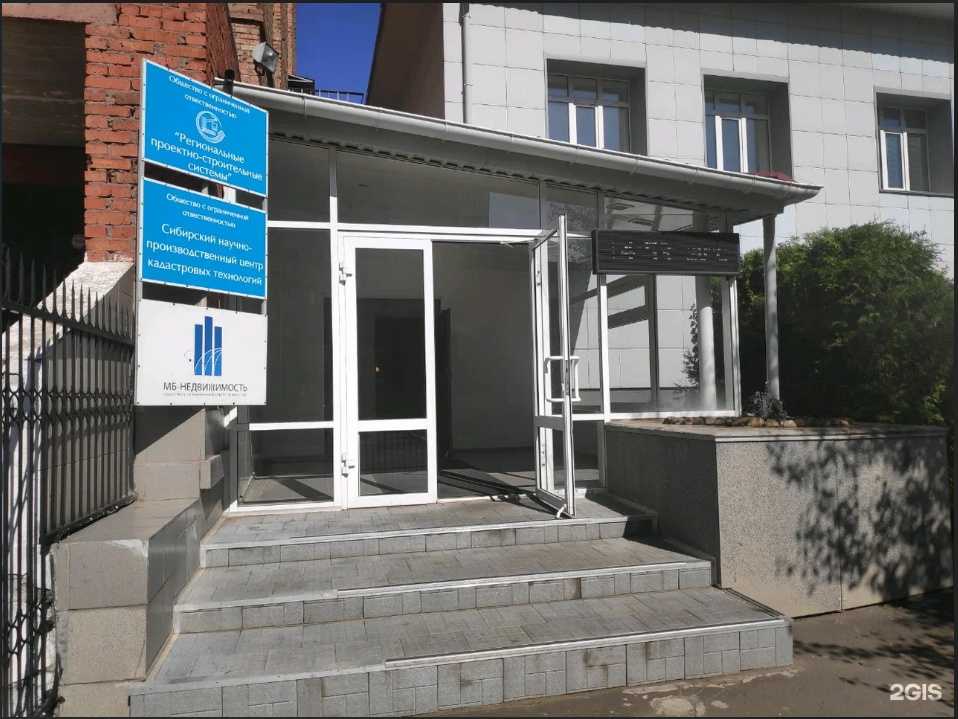 Отзывы на компанию Региональные проектно-строительные системы в г. Омск c фото