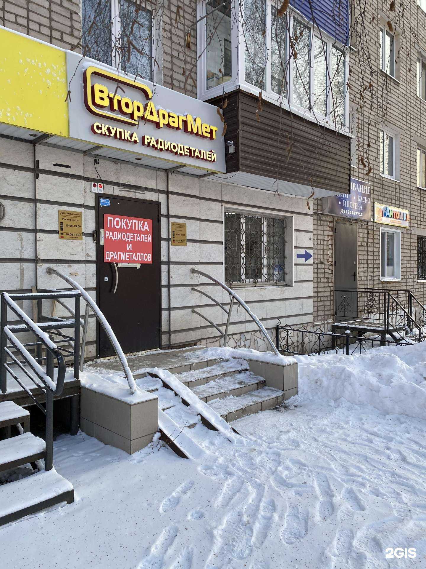 Отзывы на компанию Втордрагмет в г. Стерлитамак c фото