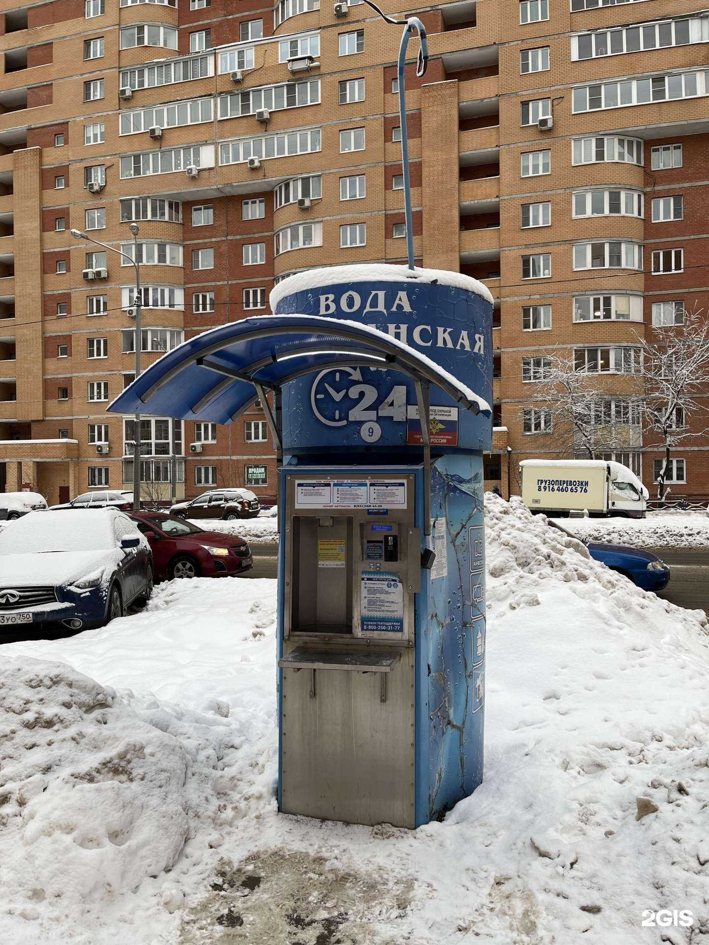 Отзывы на компанию Моя вода в Балашихе c фото
