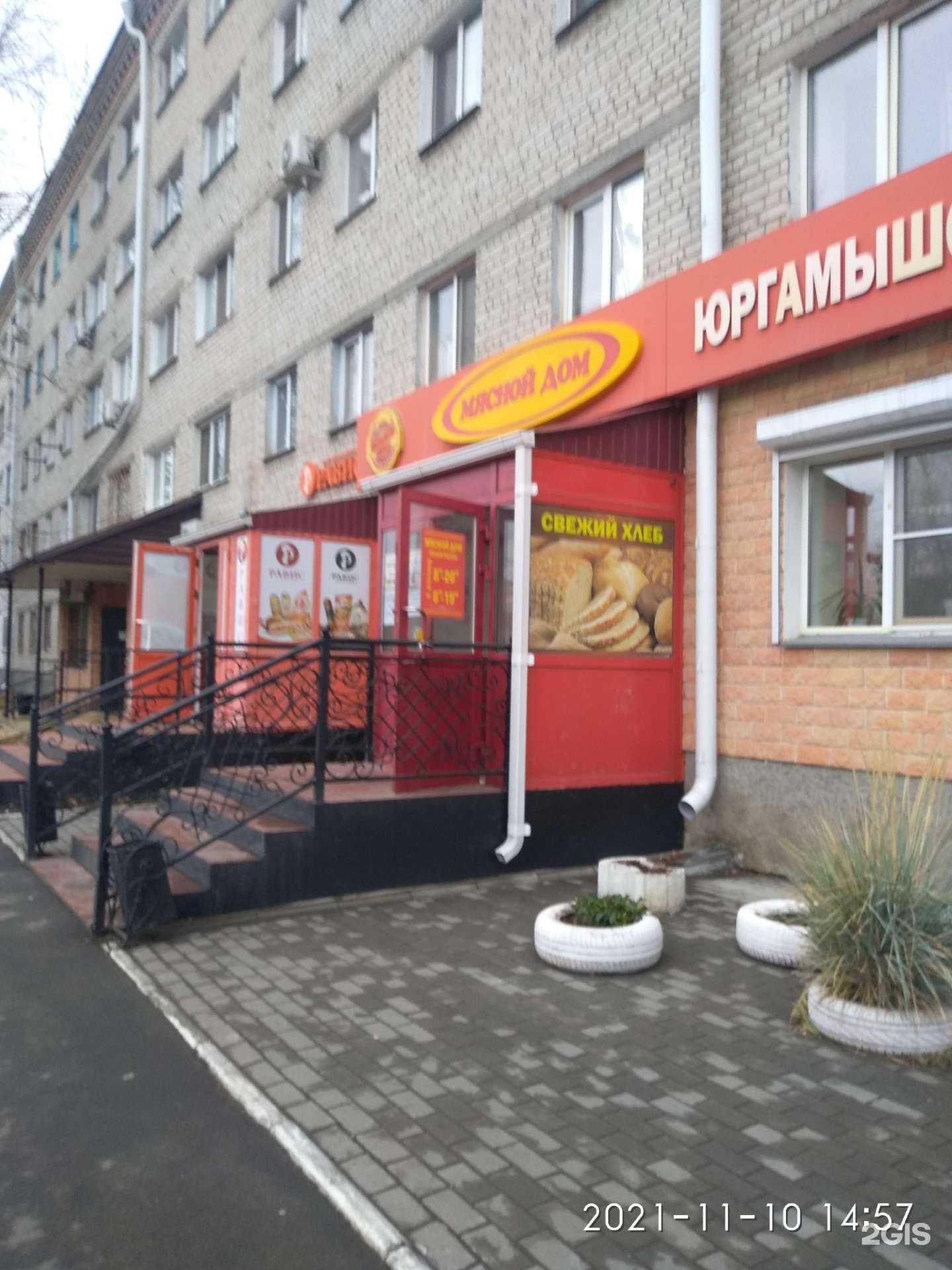 Отзывы на компанию Мясной дом в г. Курган c фото