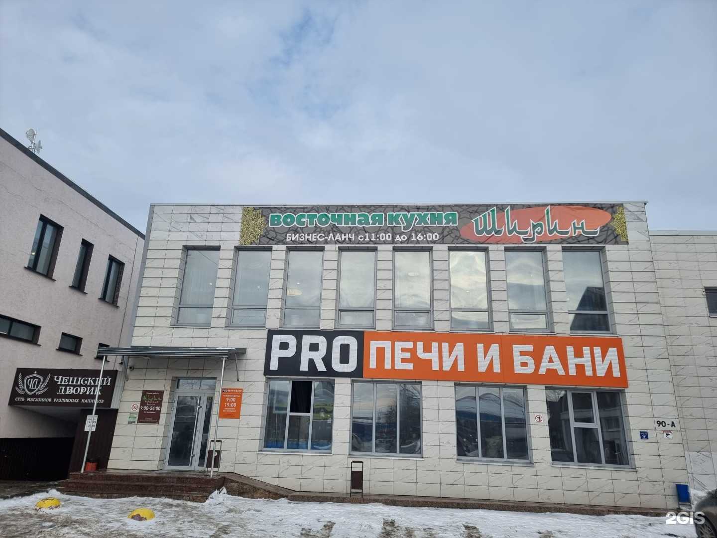 Отзывы на компанию Ширин в г. Тюмень c фото