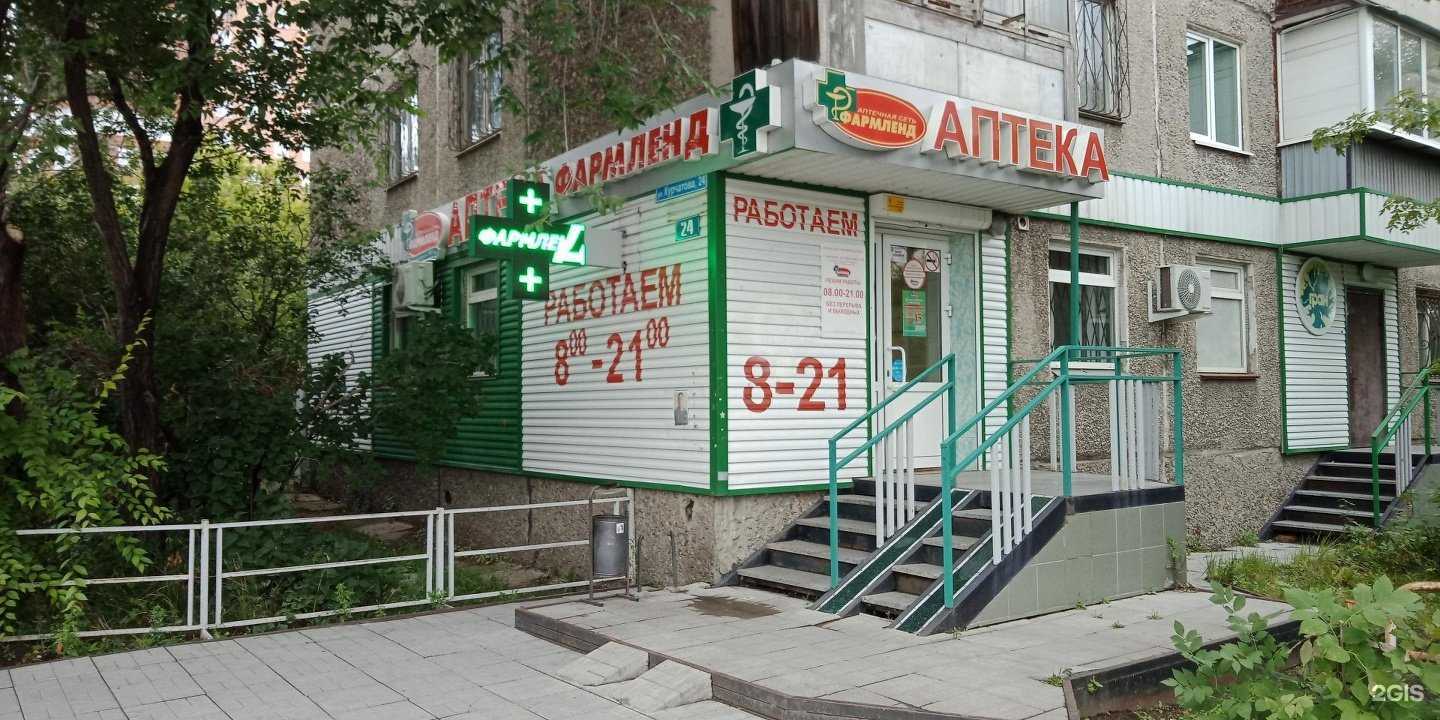 Отзывы на компанию Фармленд в г. Челябинск c фото