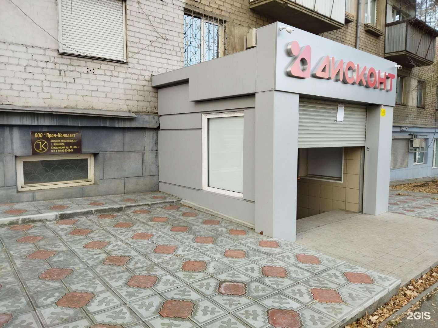 Отзывы на компанию Пром-Комплект в Челябинске c фото