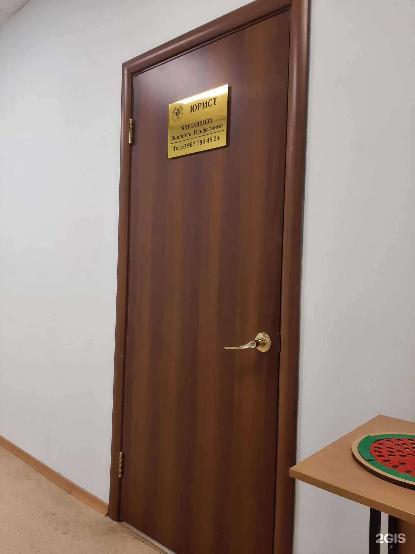 Отзывы на компанию Юрист Мирсаяпова В.И. в Альметьевске c фото