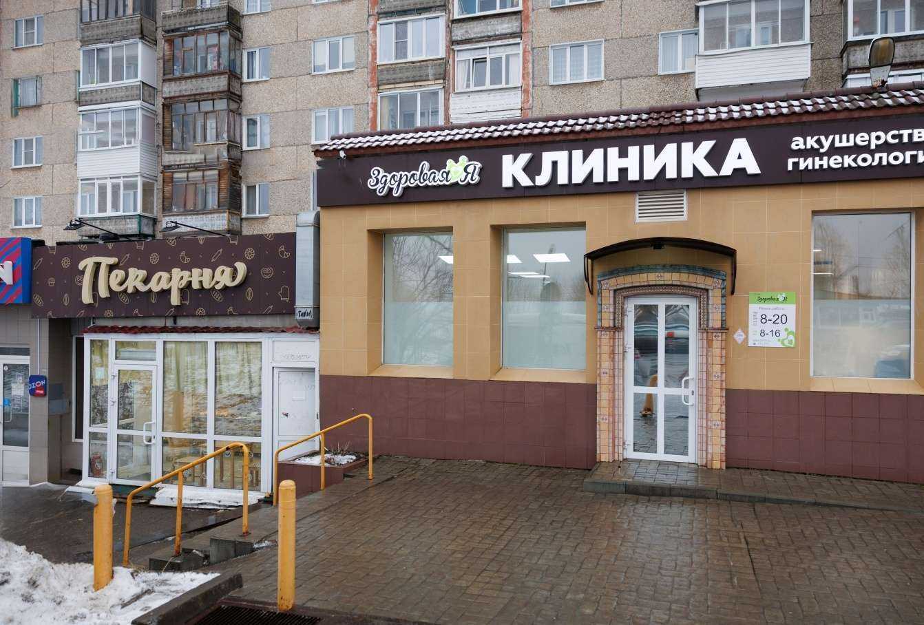 Отзывы на компанию Здоровая Я & Добрый доктор в г. Ижевск c фото