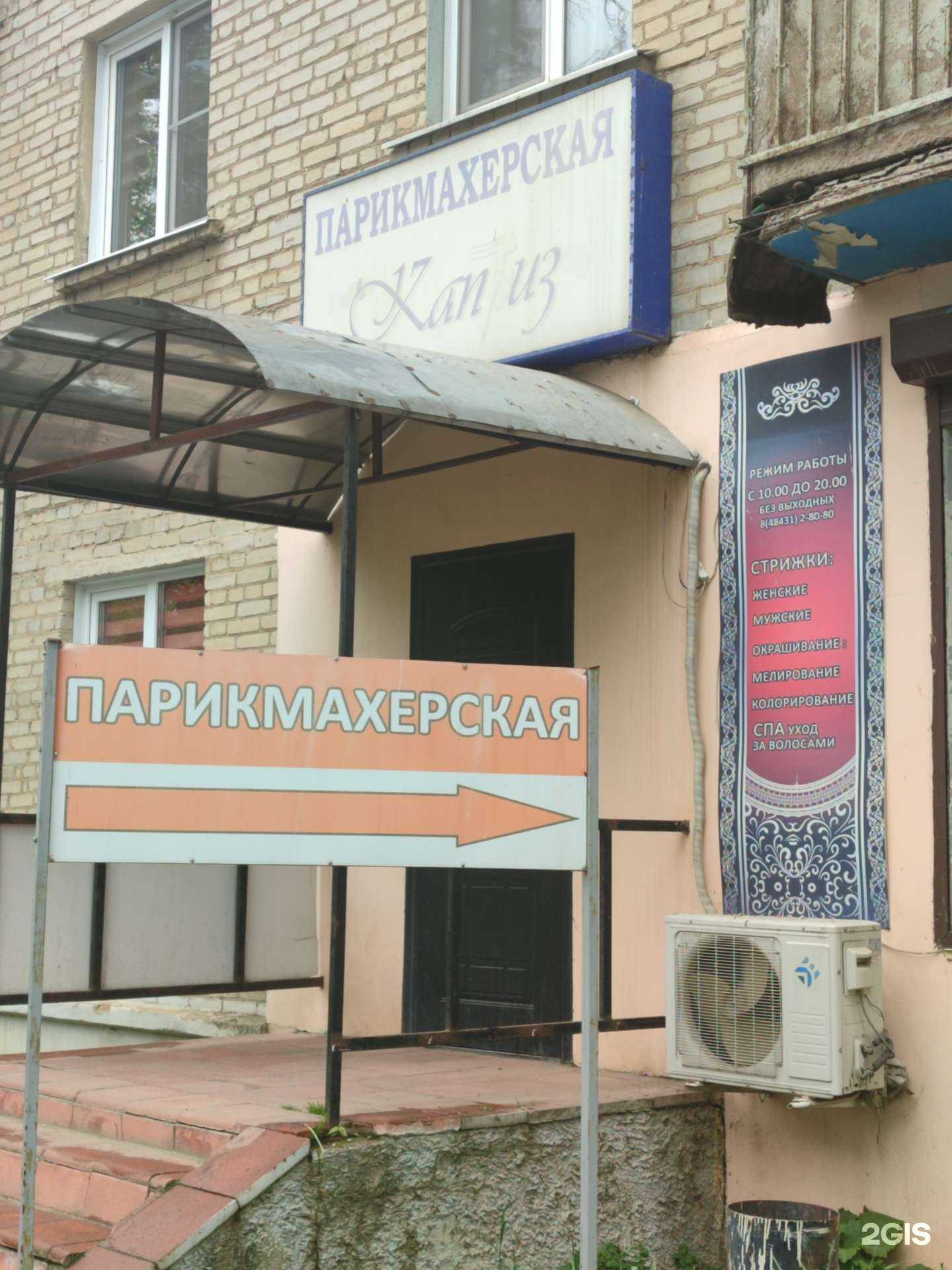 Отзывы на компанию Каприз в Малоярославеце c фото