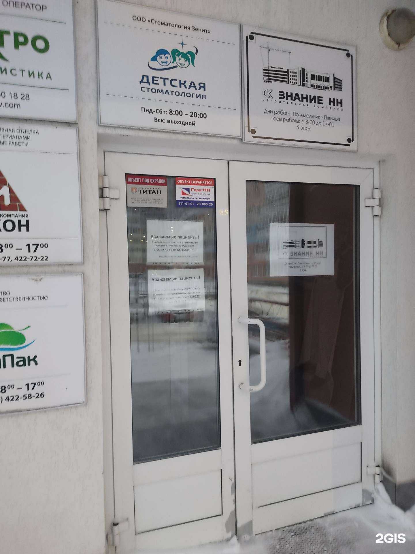 Отзывы на компанию Гризли в Нижнем Новгороде c фото