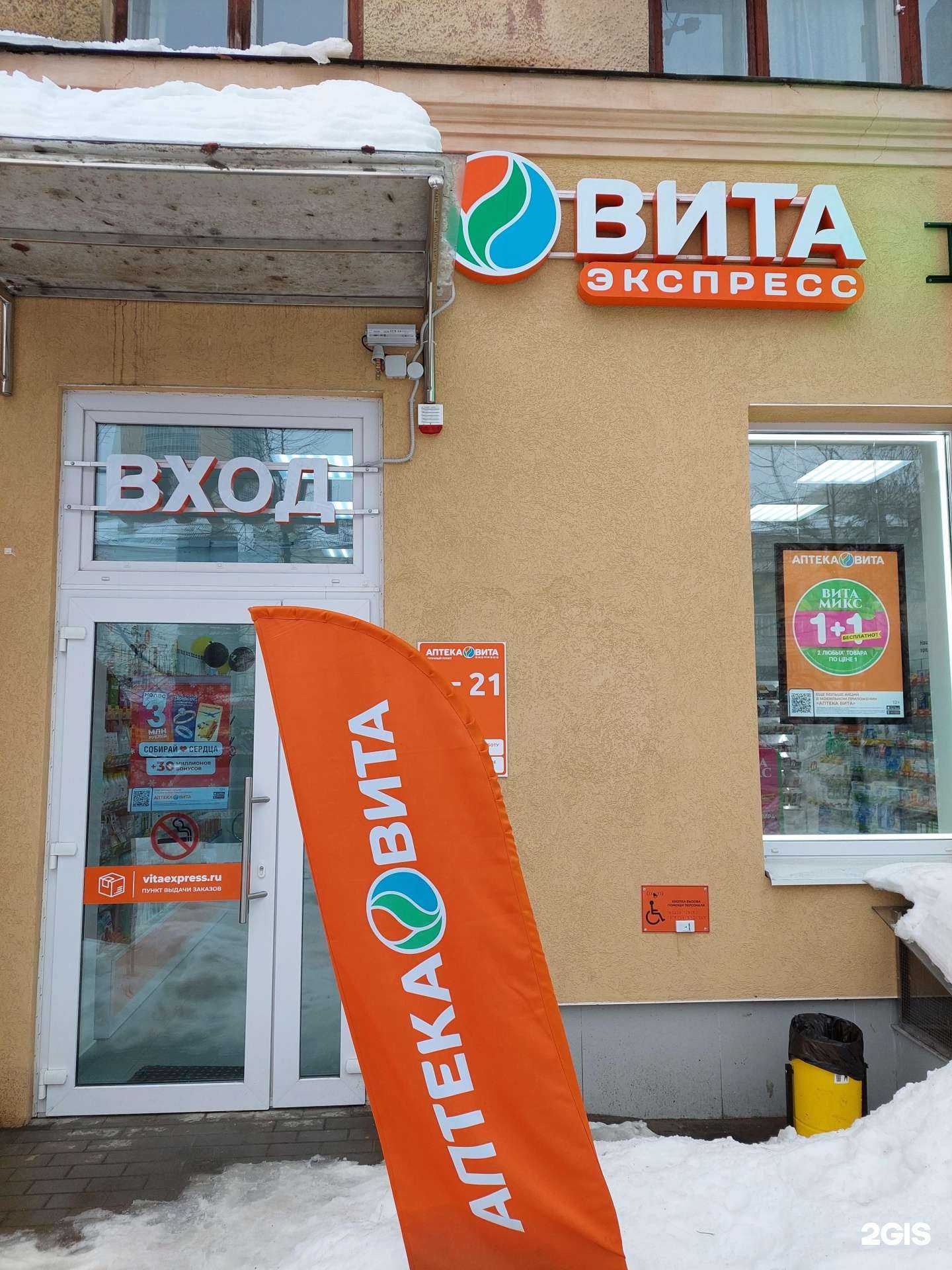 Отзывы на компанию Вита в г. Воронеж c фото