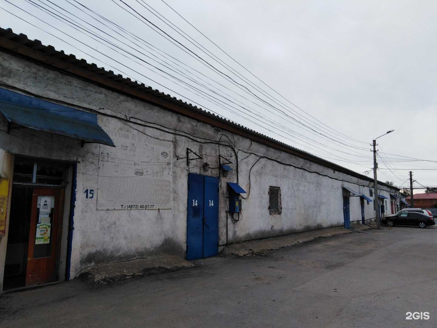 Отзывы на компанию Оптово-розничная компания в Туле c фото - фотография 2 из 2