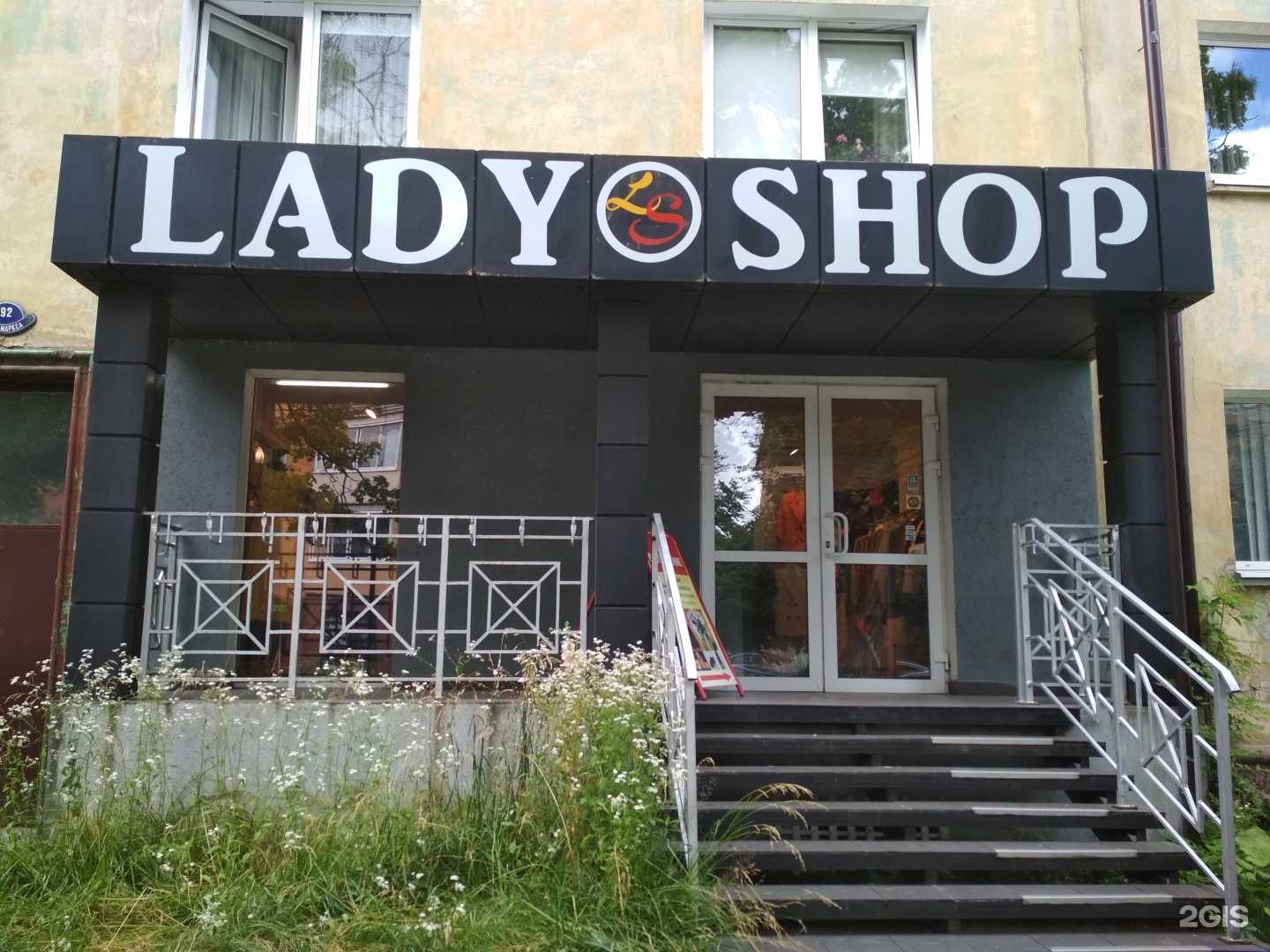 Отзывы на компанию Lady shop в г. Калининград c фото