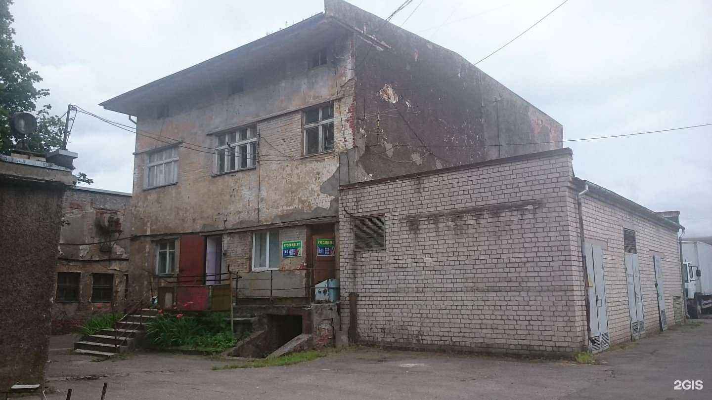 Отзывы на компанию Руссимпекс в г. Калининград c фото