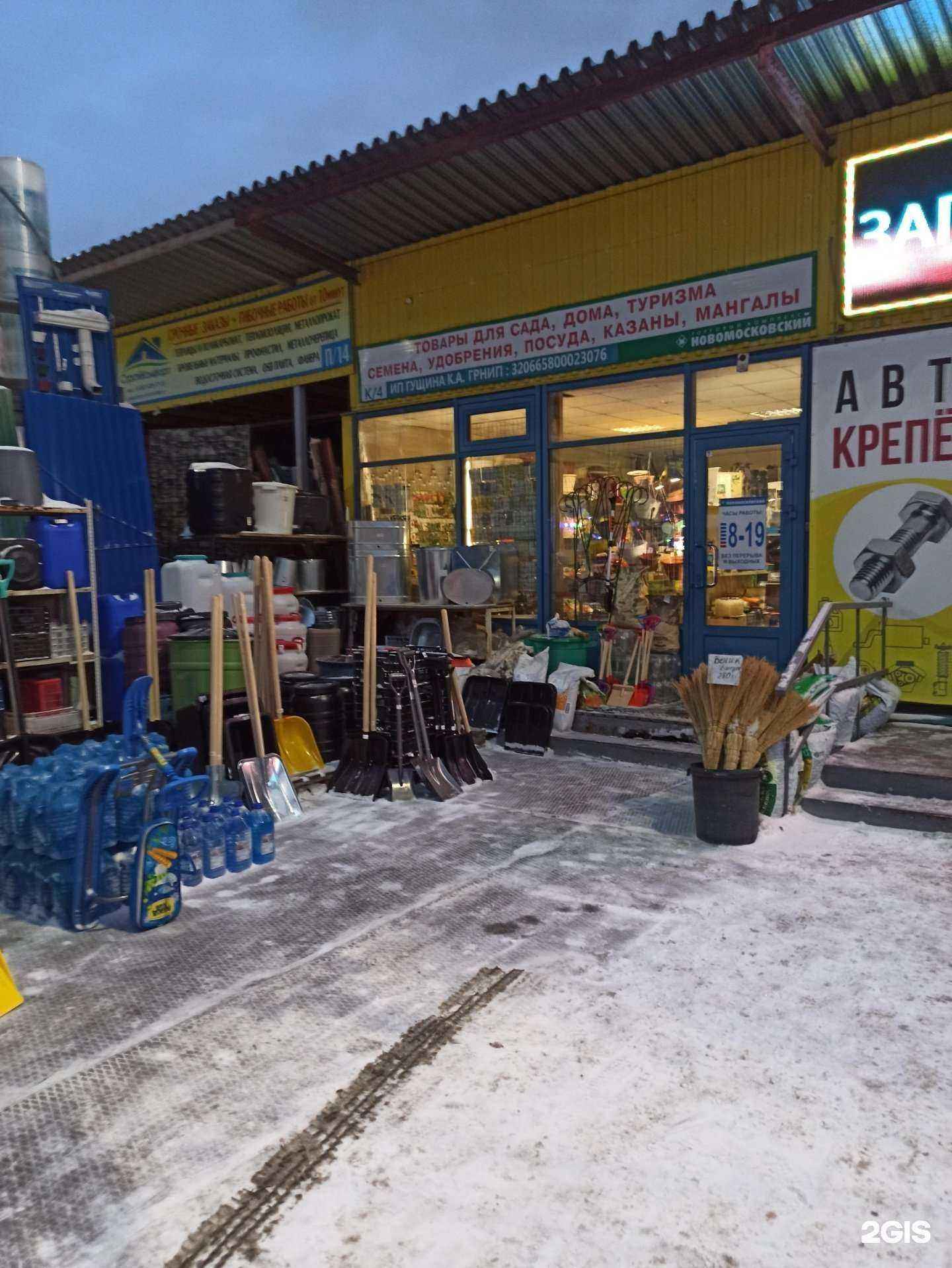 Отзывы на компанию Магазин товаров для дома и сада в Екатеринбурге c фото