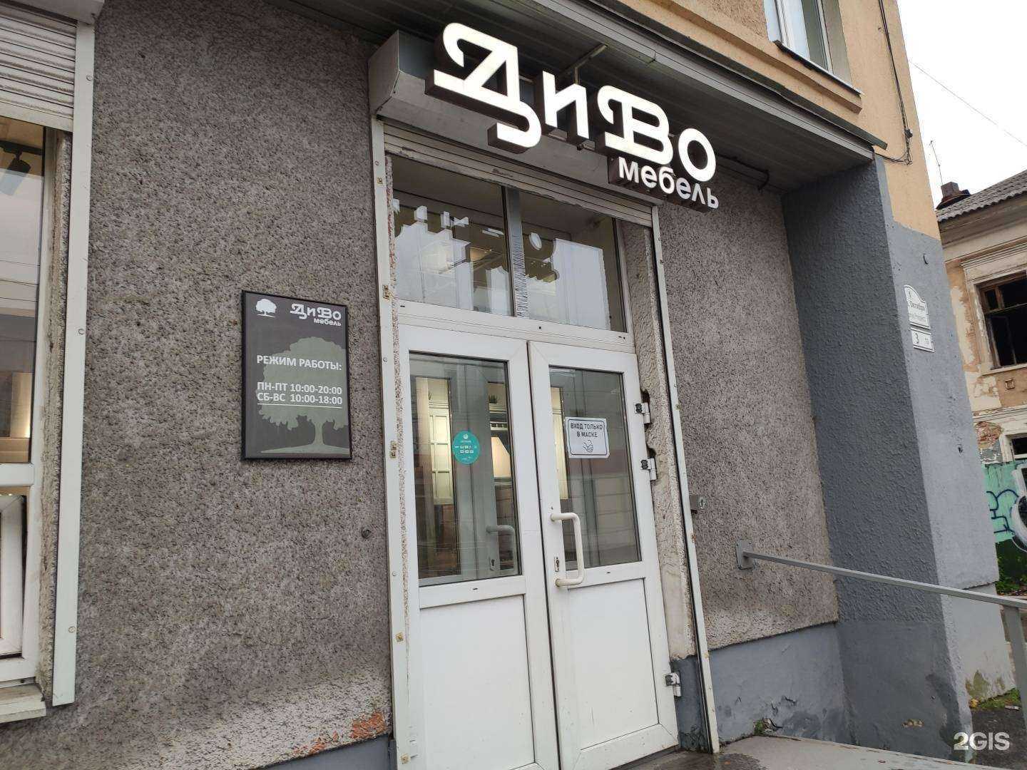 Отзывы на компанию Диво в Ярославле c фото