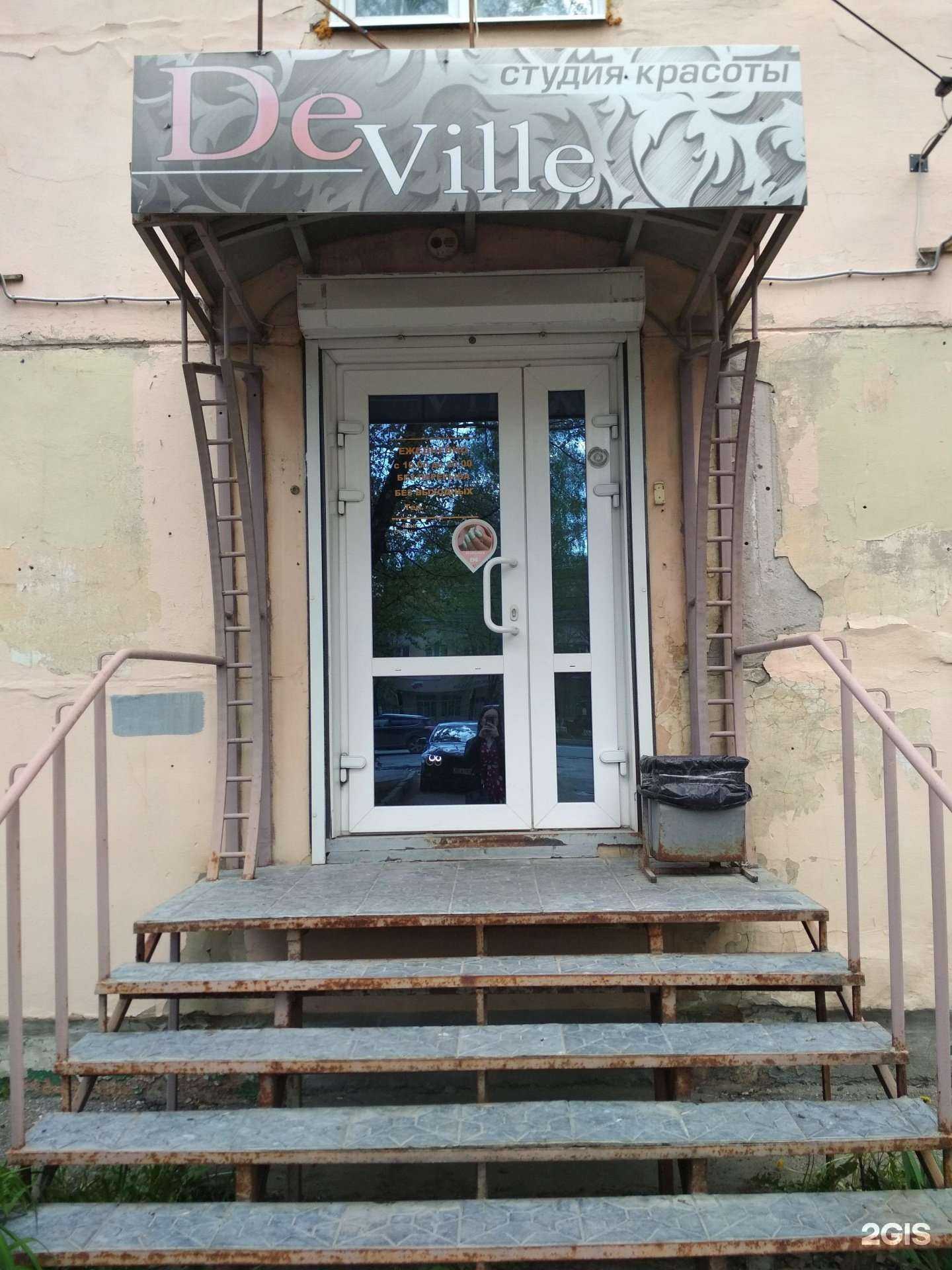 Отзывы на компанию DeVille в г. Пенза c фото