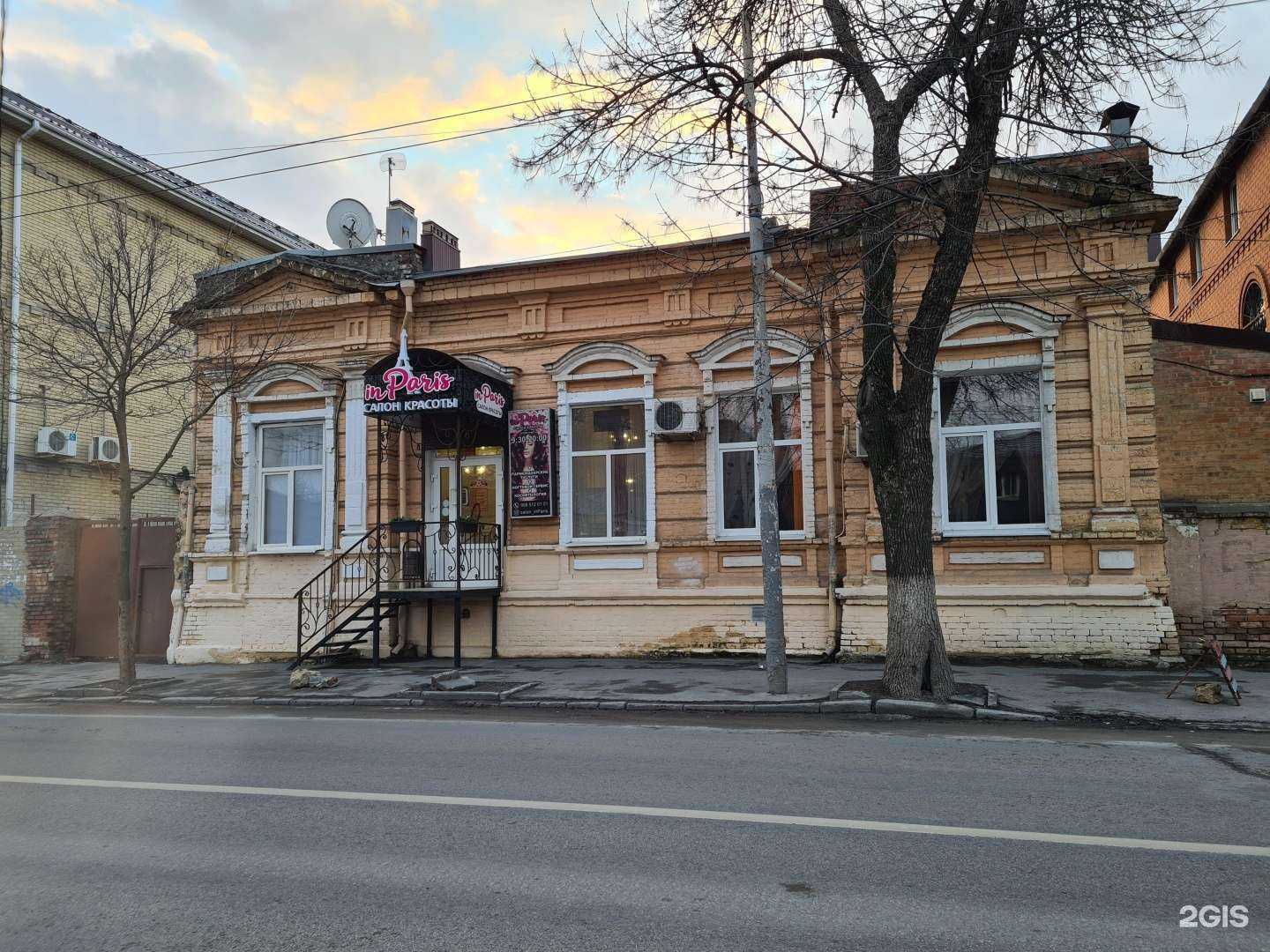 Отзывы на компанию In Paris в Ростове-на-Дону c фото - фотография 2 из 2