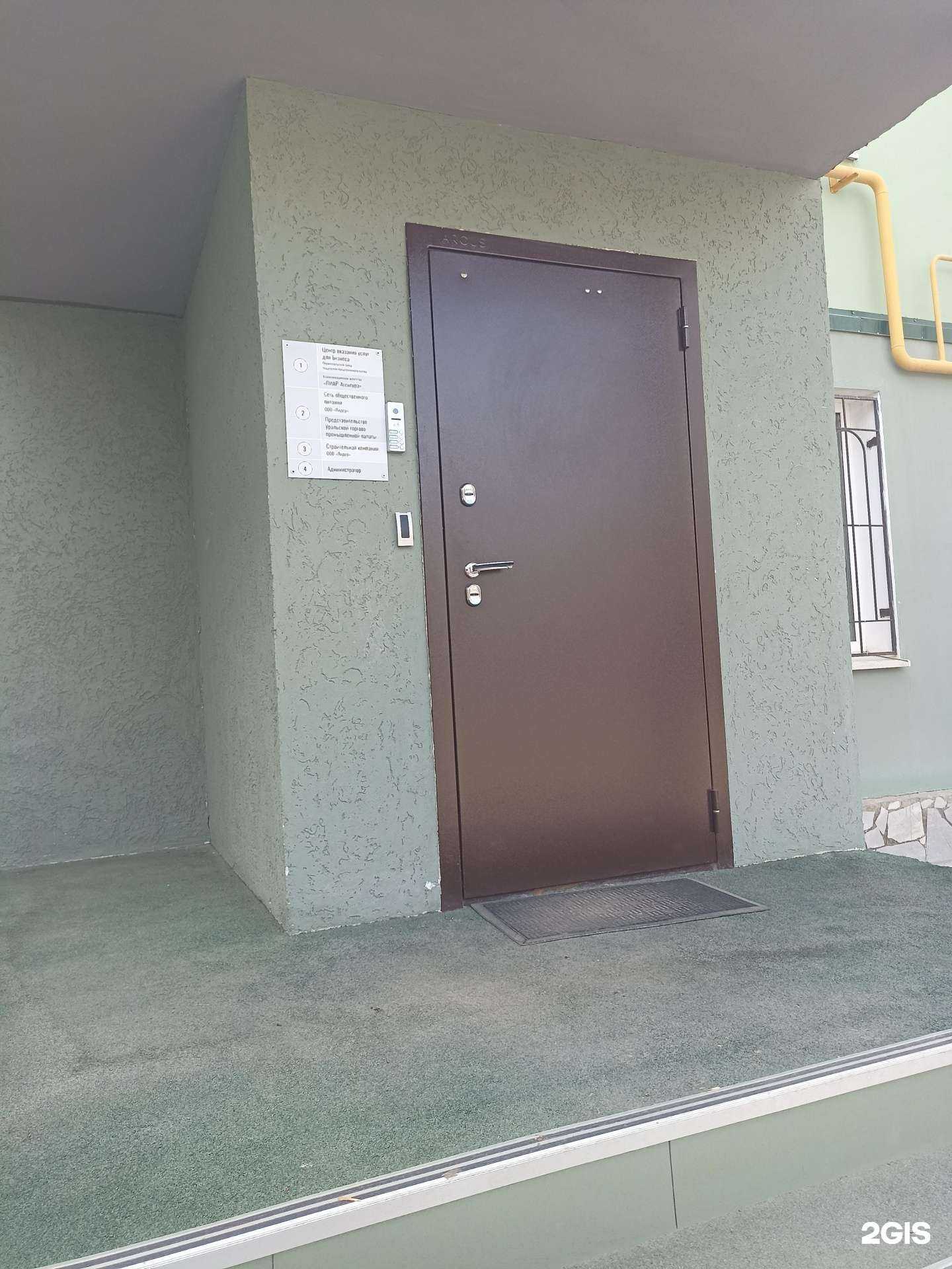 Отзывы на компанию Лидер в г. Первоуральск c фото