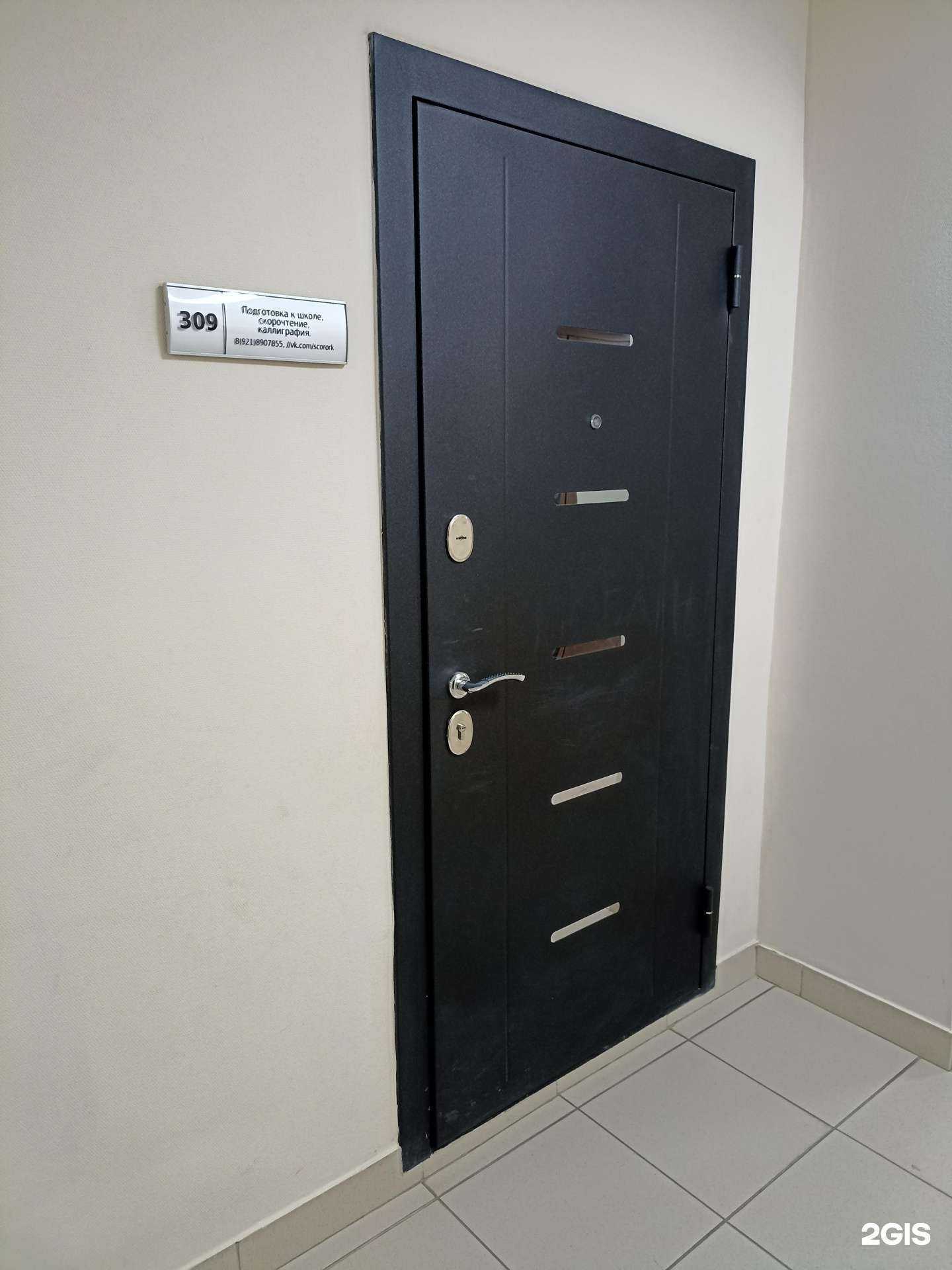 Отзывы на компанию Школа скорочтения и каллиграфии в Выборге c фото