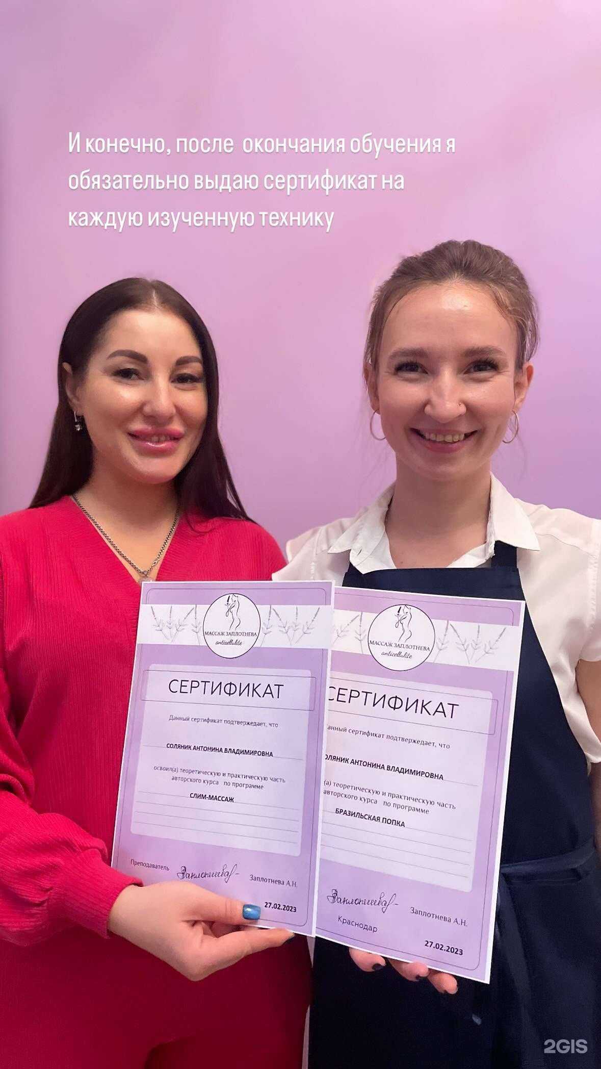 Отзывы на компанию Anticellulite в г. Краснодар c фото