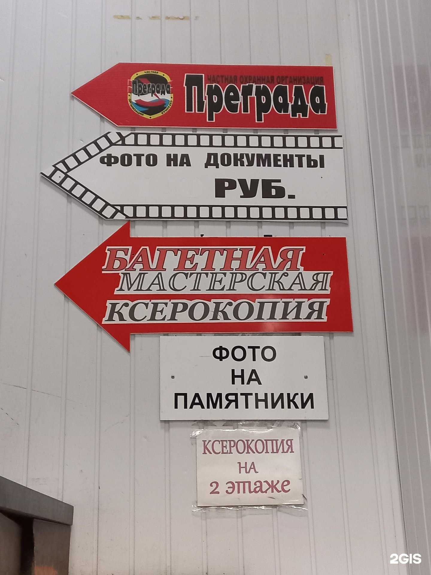 Отзывы на компанию Азбука багета в г. Тольятти c фото