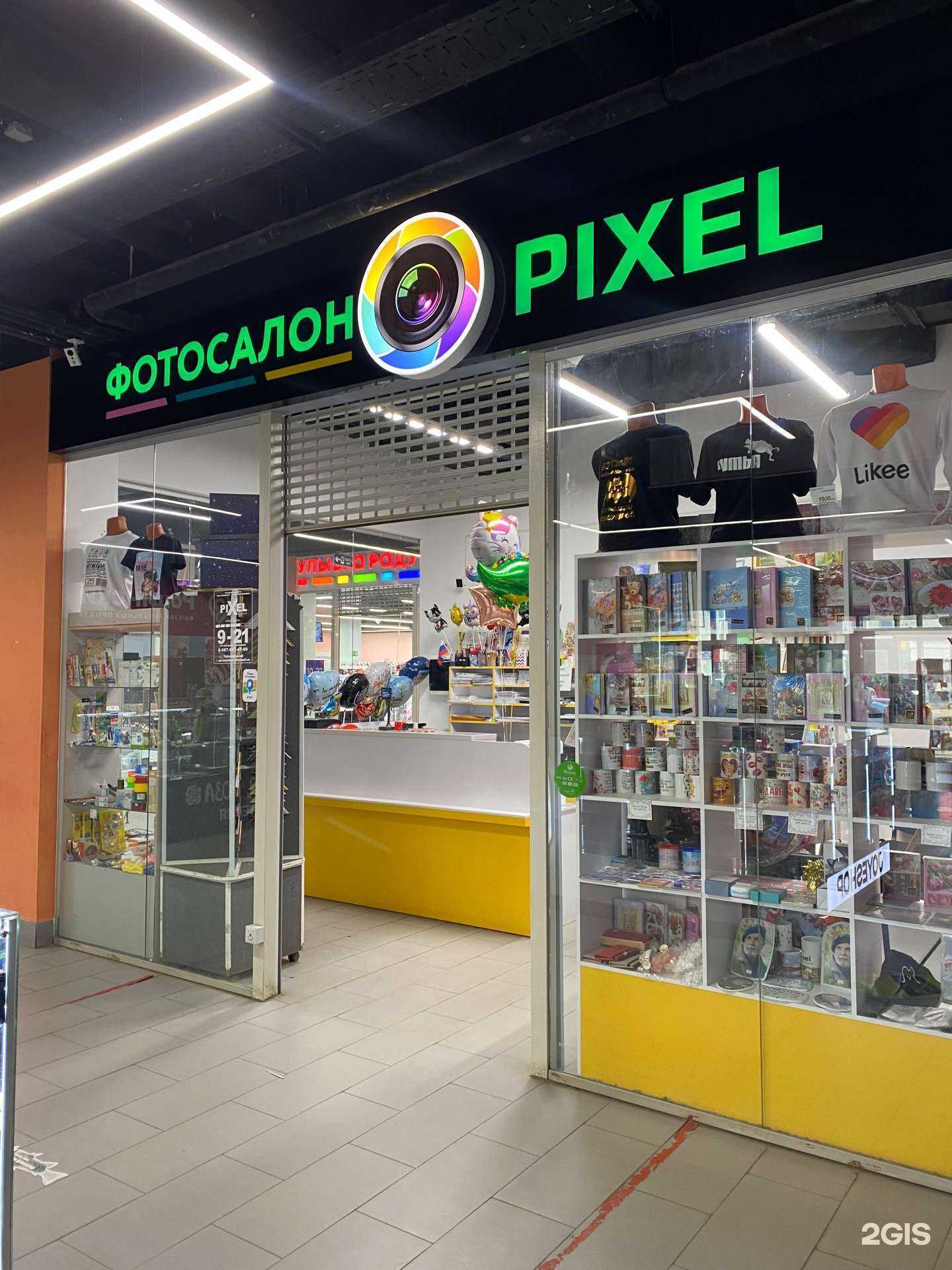 Отзывы на компанию Pixel в Уфе c фото