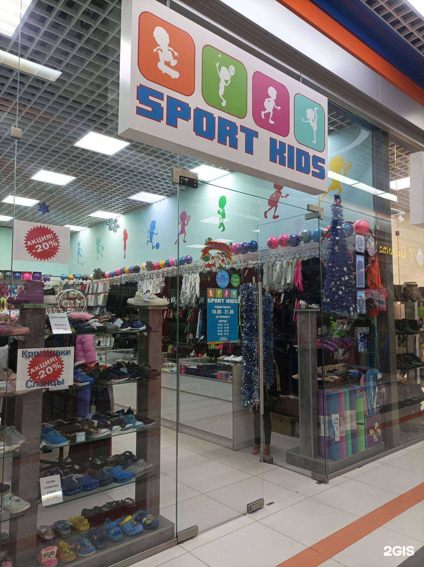 Отзывы на компанию Sport kids в Воронеже c фото