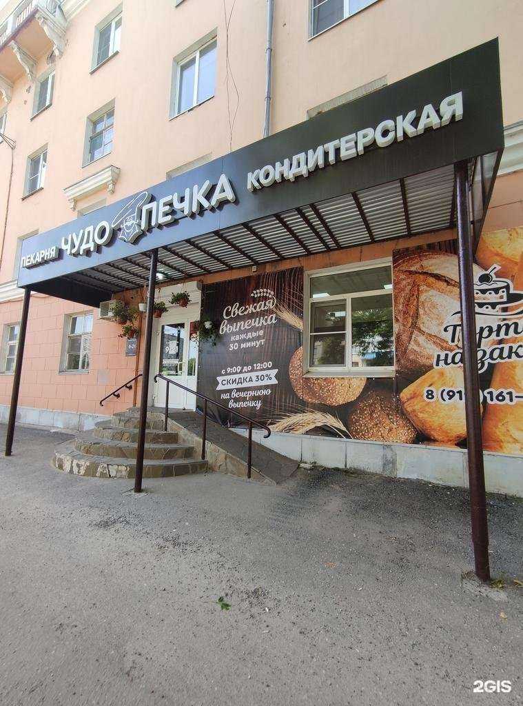 Отзывы на компанию Чудо-печка в Елеце c фото