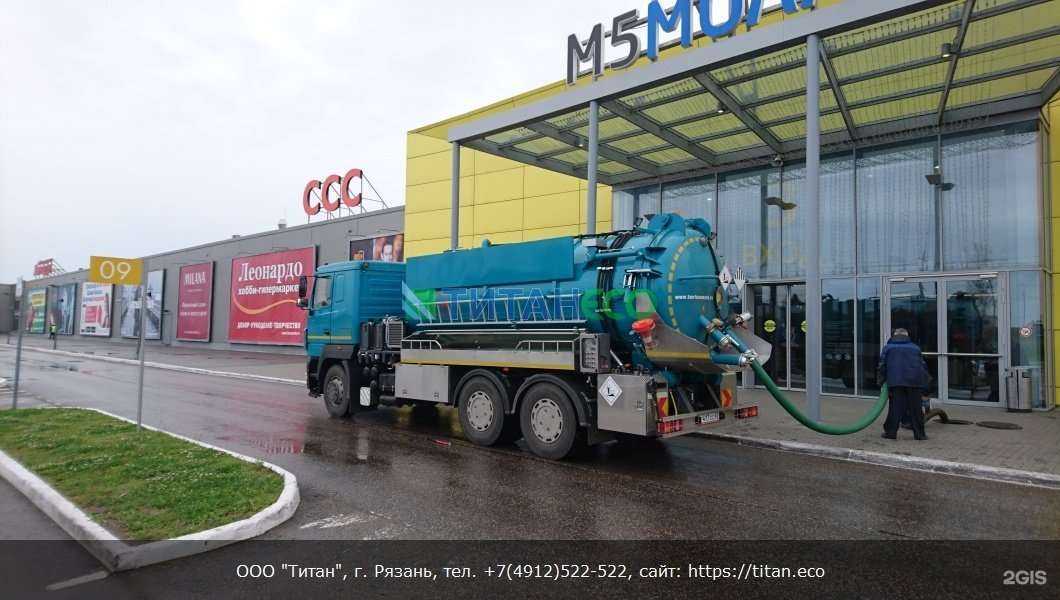 Отзывы на компанию Титан Эко в г. Рязань c фото