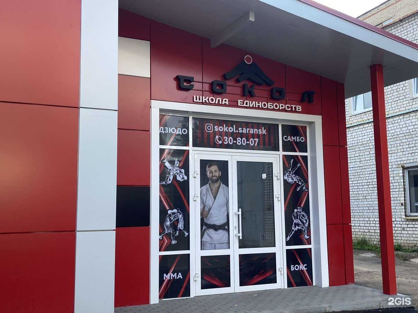 Отзывы на компанию Сокол в г. Саранск c фото