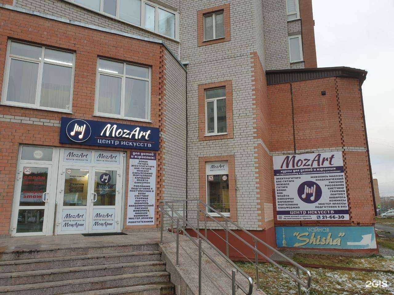 Отзывы на компанию MozАrt в Тюмени c фото