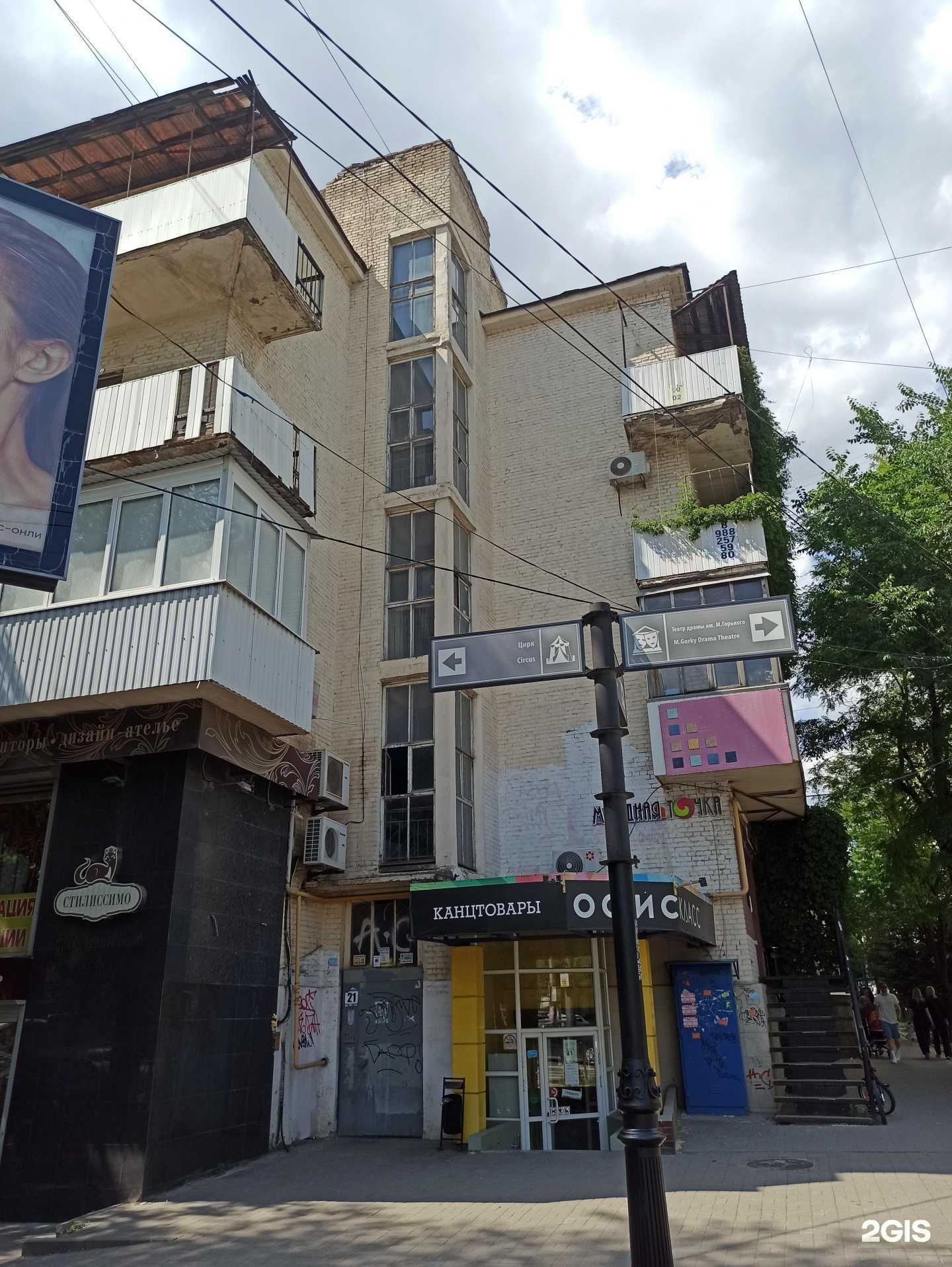 Отзывы на компанию Бьюти Технолоджи в Ростове-на-Дону c фото - фотография 2 из 2