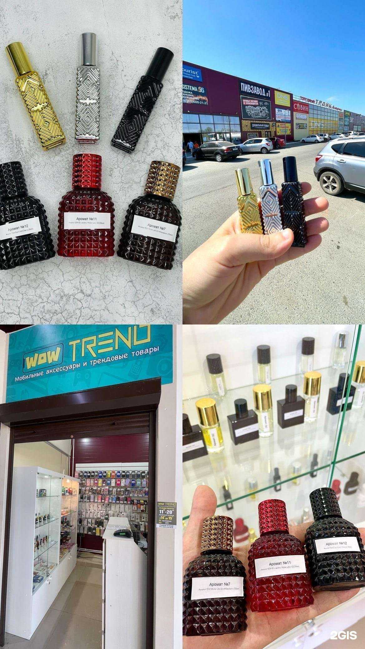 Отзывы на компанию Wow-trend в г. Оренбург c фото