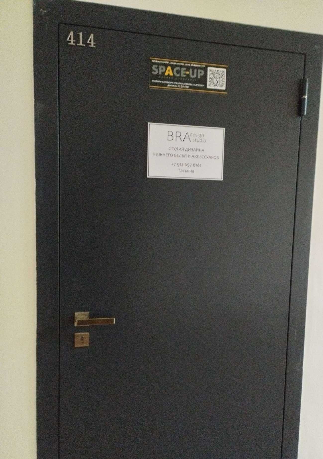 Отзывы на компанию Студия дизайна нижнего белья и аксессуаров в г. Екатеринбург c фото