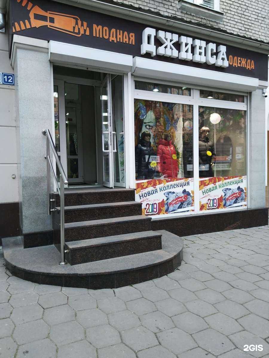 Отзывы на компанию Джинса в Брянске c фото