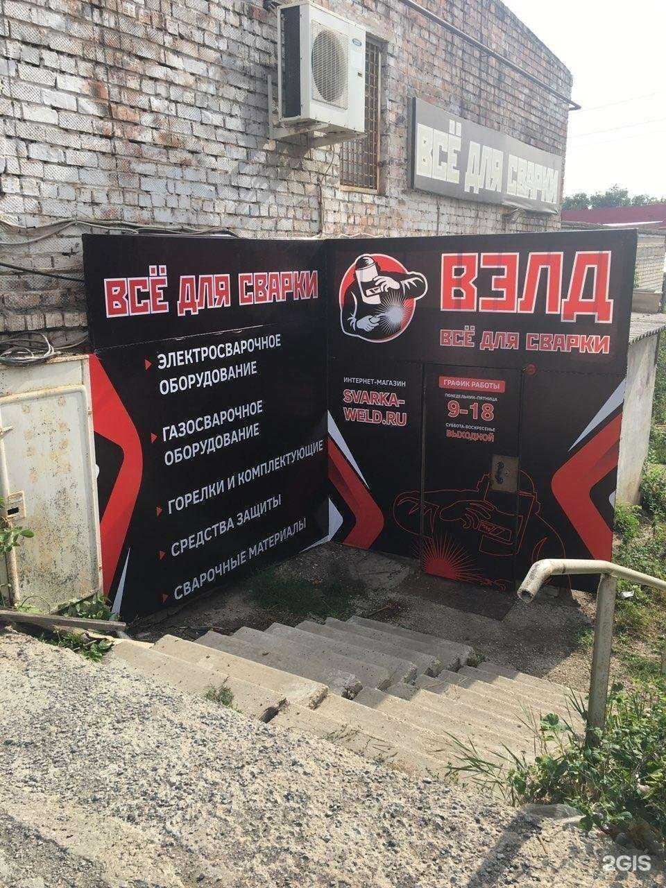 Отзывы на компанию ГК Вэлд в Самаре c фото