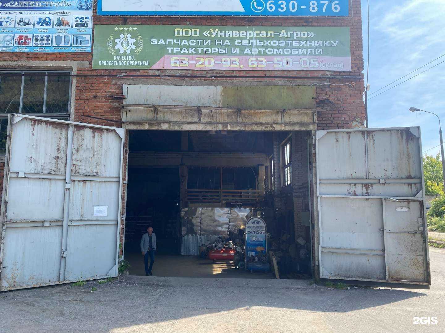 Отзывы на компанию Универсал-Агро 1 в г. Чебоксары c фото